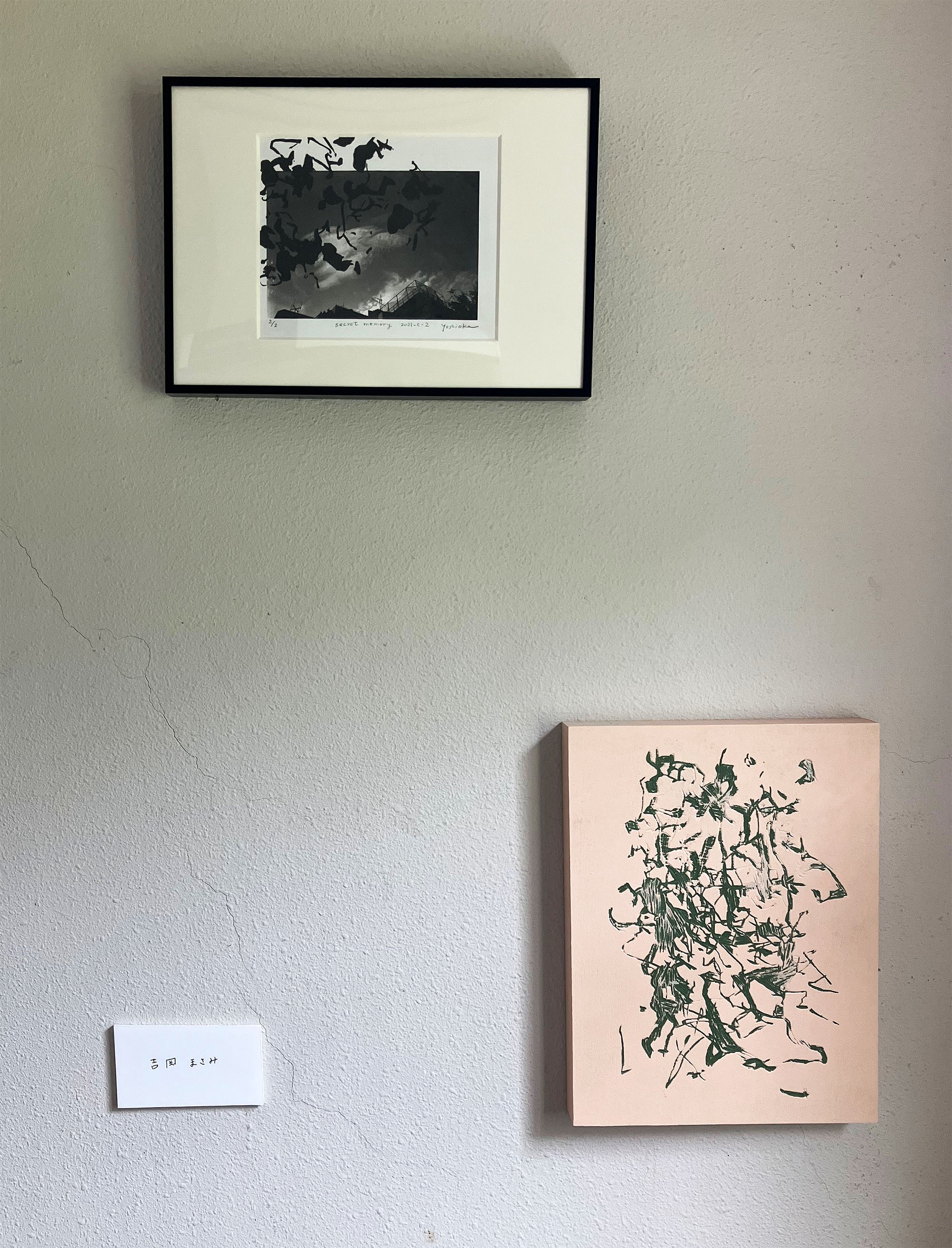 hakobune