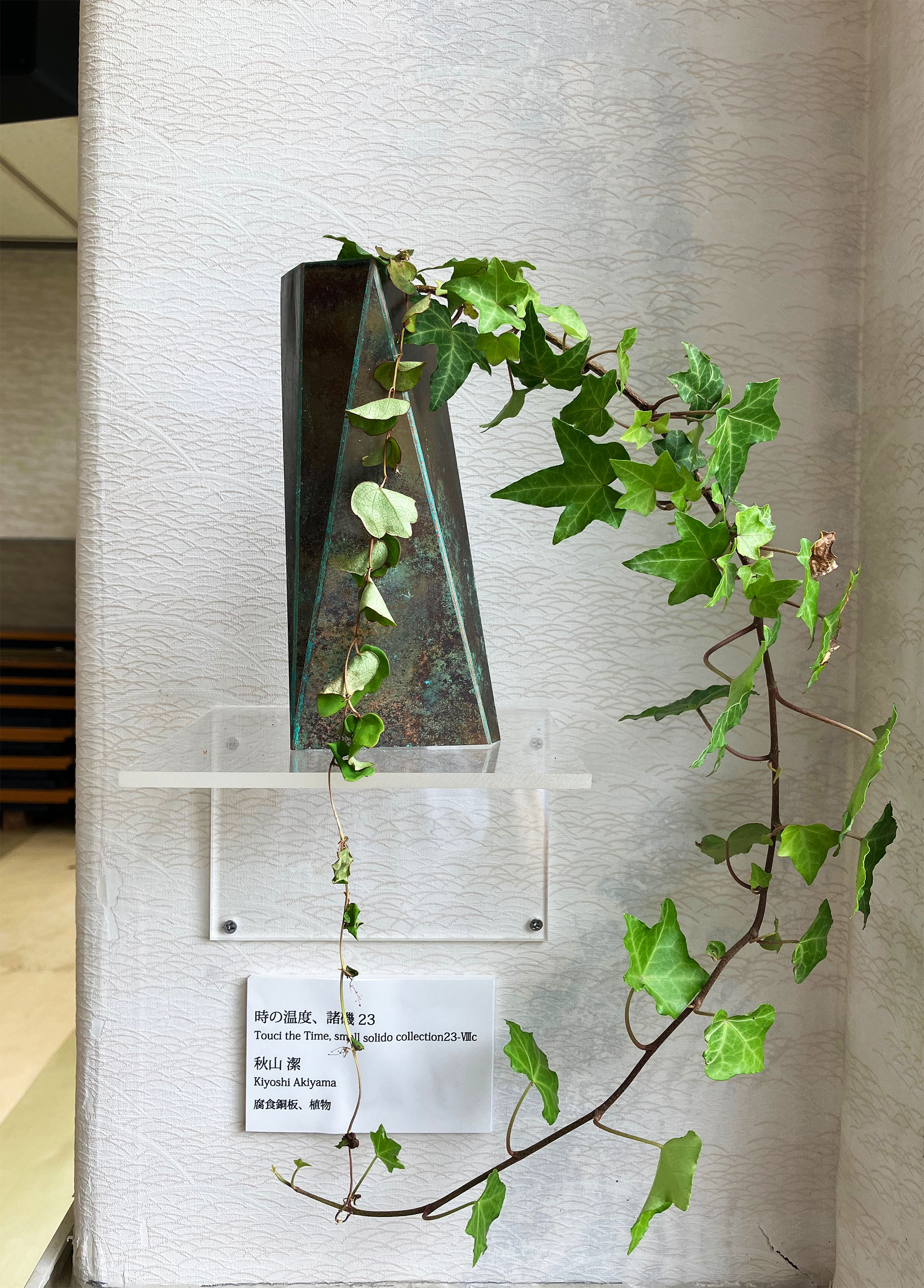 hakobune