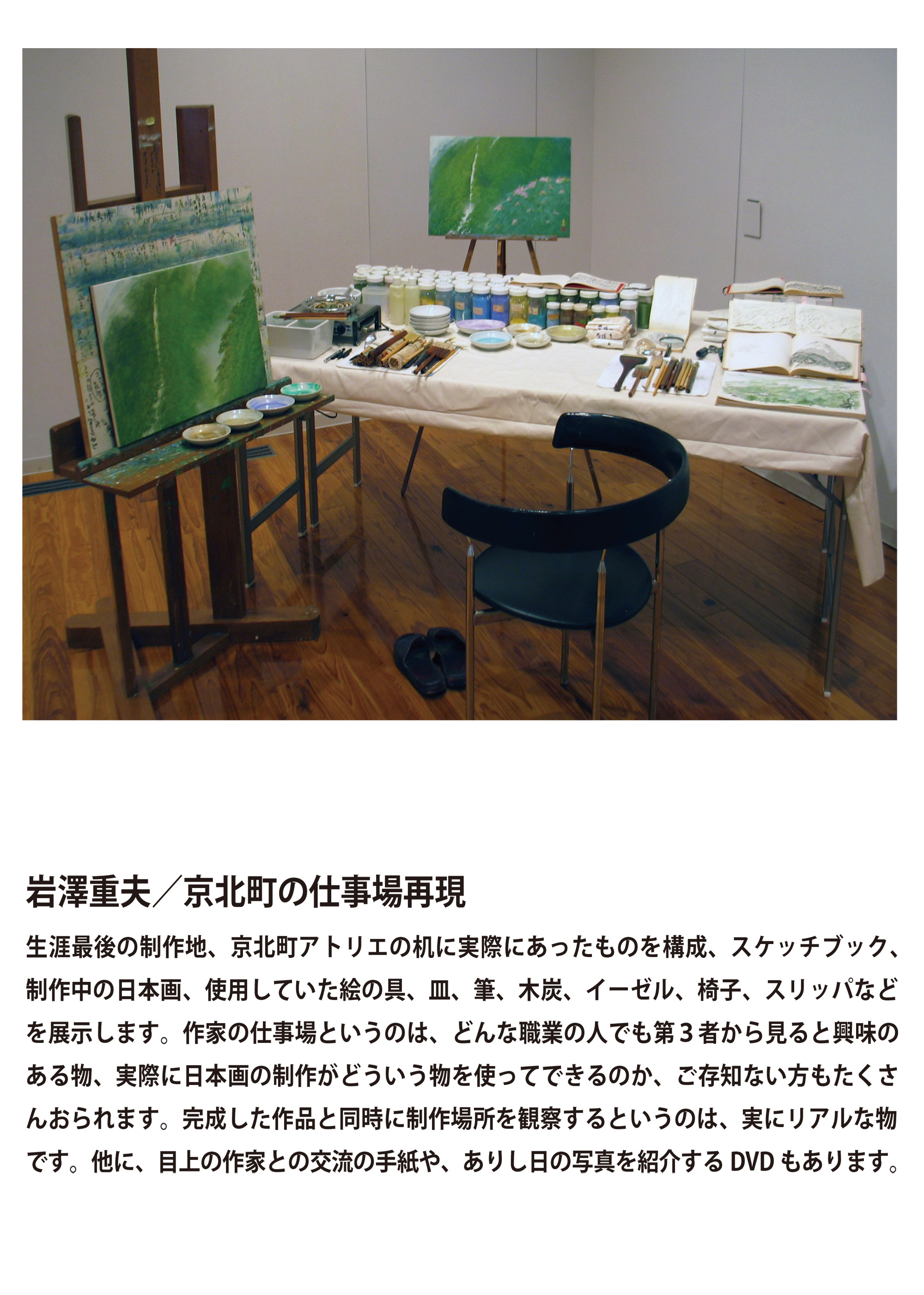uneasiness